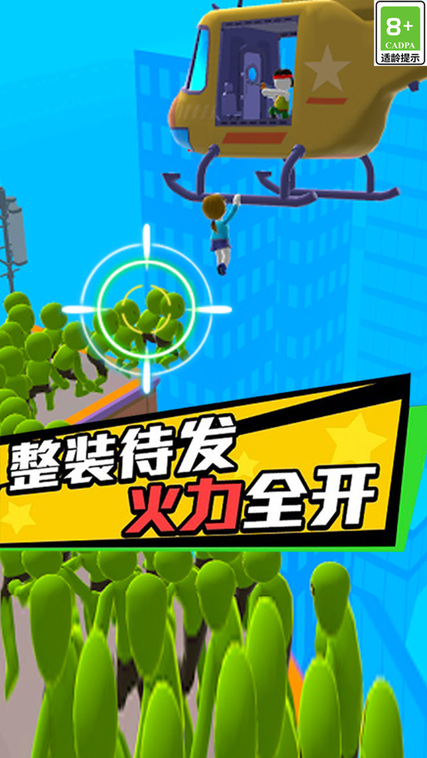 特种救援队 截图1