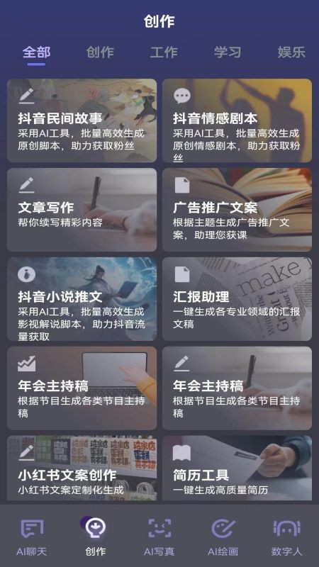 知言AI 截图3