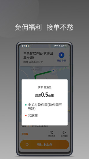 同城聚合app 截图1