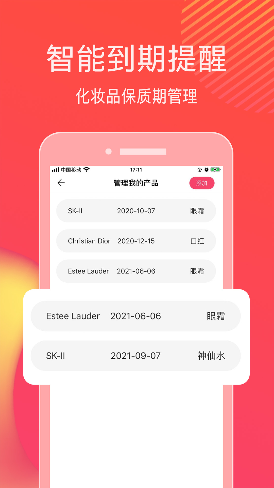 查妆美妆鉴别app