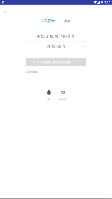 交易猫租号 截图3