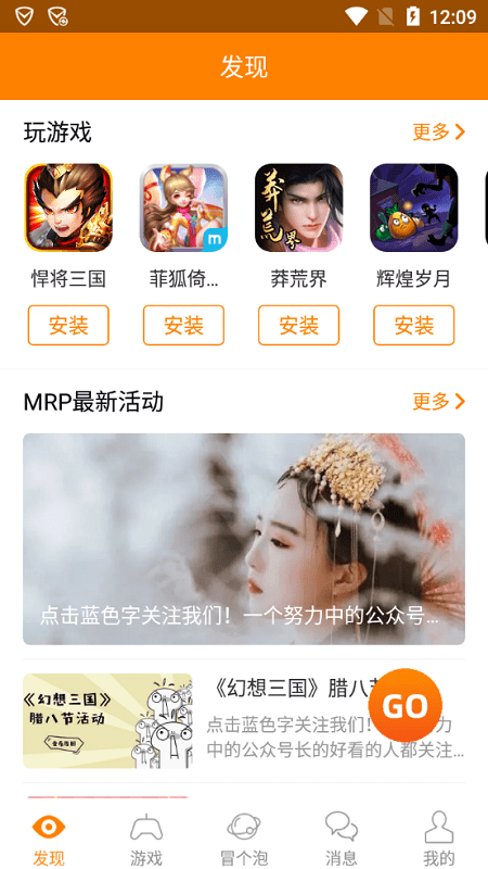 冒泡社区app 1