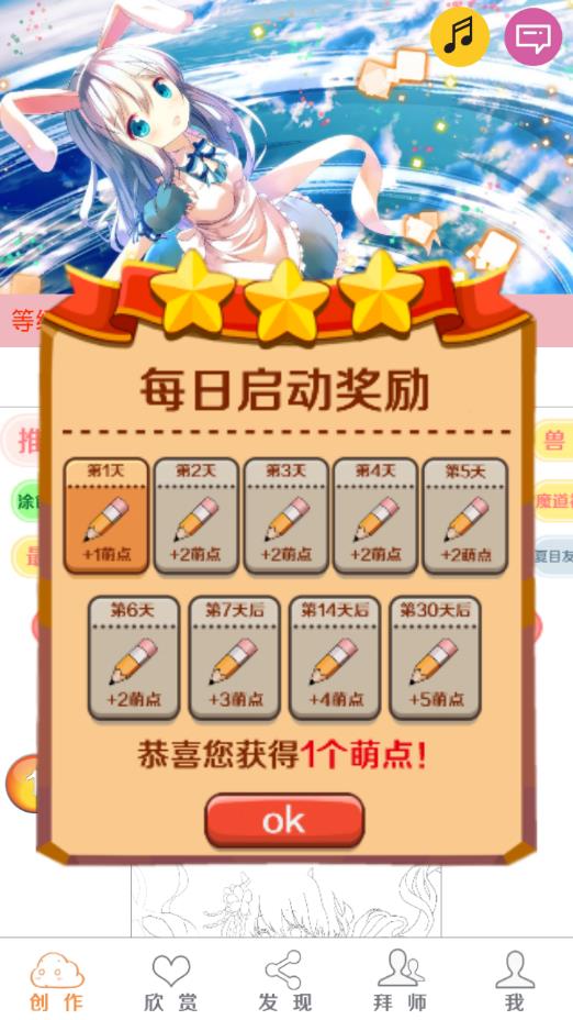 二次元绘画创作app 截图2