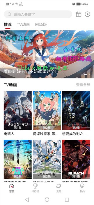 次元城动漫app正版 截图2