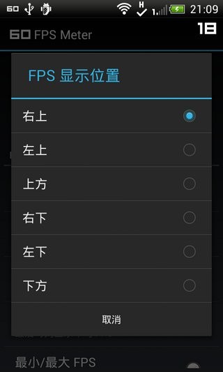 Fps Meter 截图3