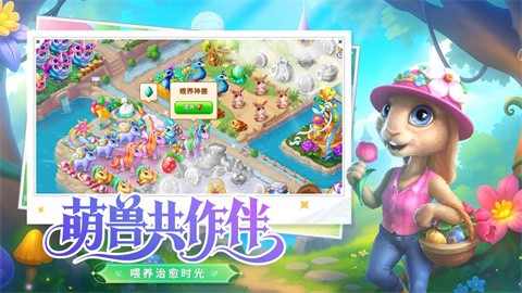 合并童话国2025版 截图3