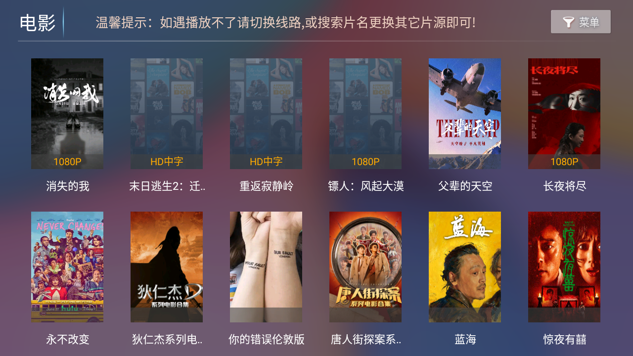 夸看影视TV 截图3