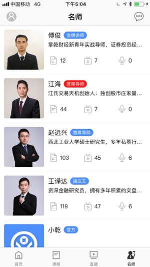 掌乾财经app v2.0 截图2