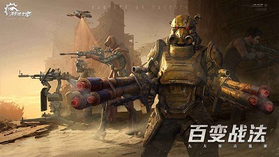 破碎之地-代号56 截图4
