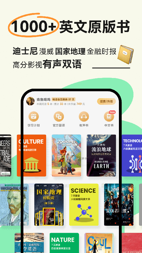 扇贝阅读app免费会员版 截图3