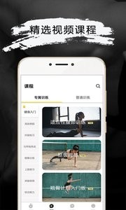 Try健身减肥宝典 截图2