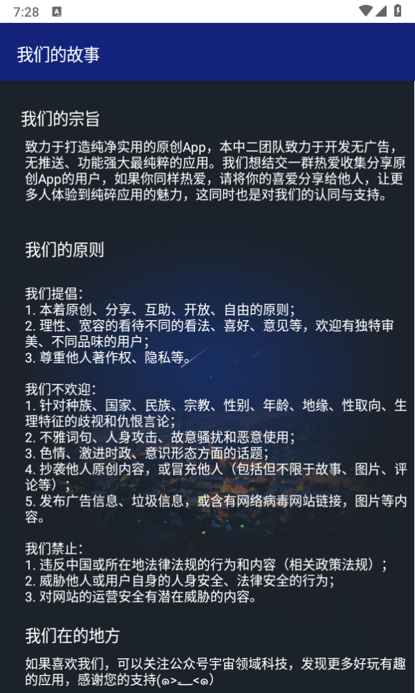 极简音乐车机版 截图5