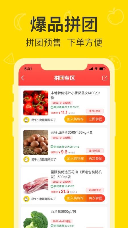 易乎社区 截图1