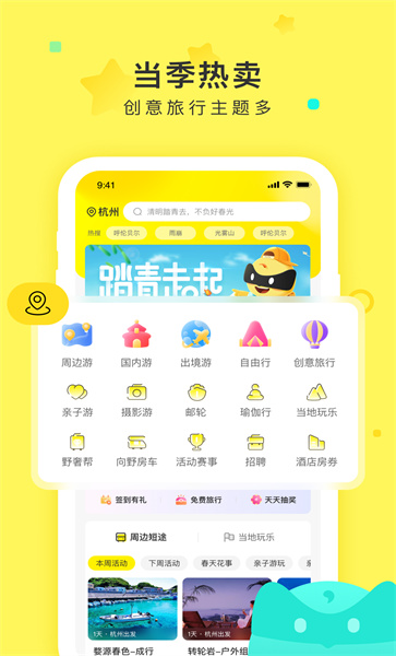 游侠客app官方正版 截图1