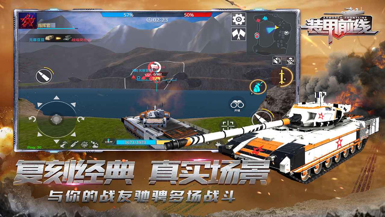 装甲前线手游内购版