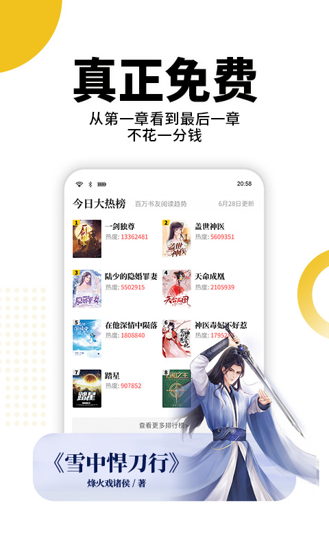熊猫小说正版 截图3