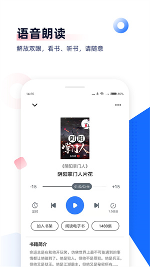 中文书城app 截图1