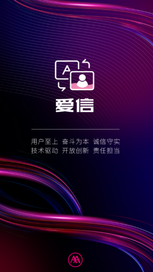 爱玛爱信app 截图1