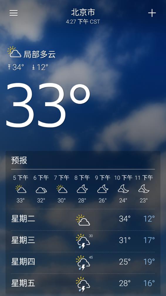 雅虎天气 1