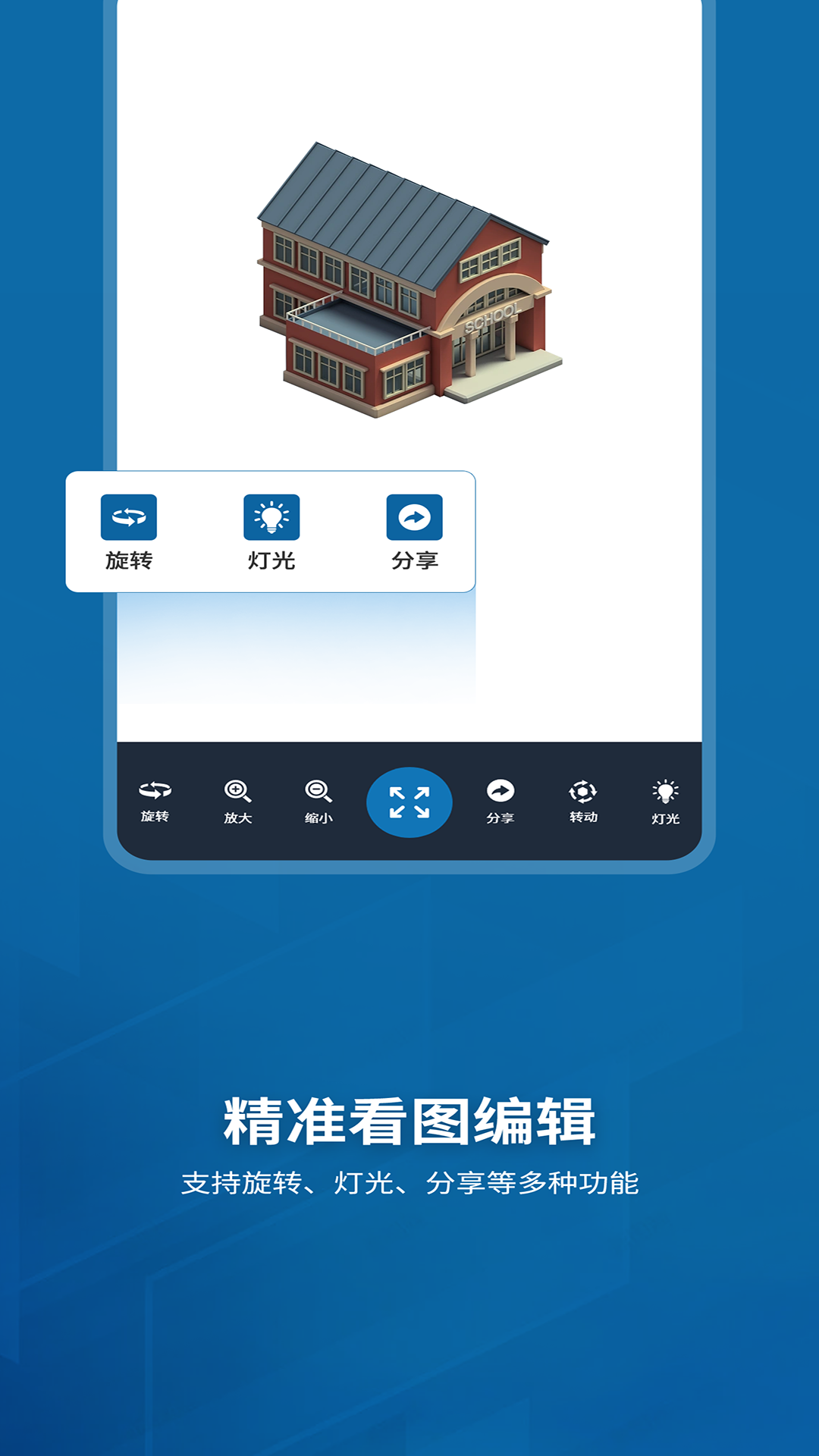 Sketchup 截图3
