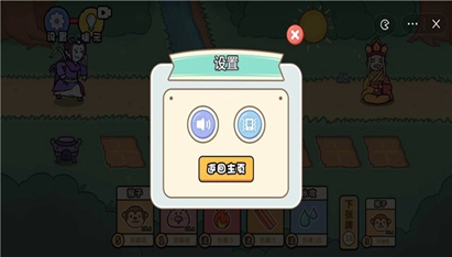 扯个蛋子 截图1