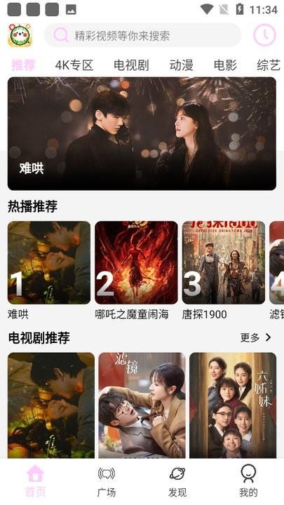 瓜萌视频app官方版 截图3