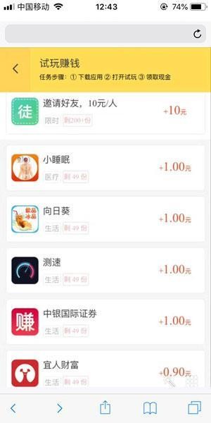 星爷试玩 截图3