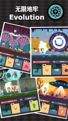 无限地牢手游 截图5