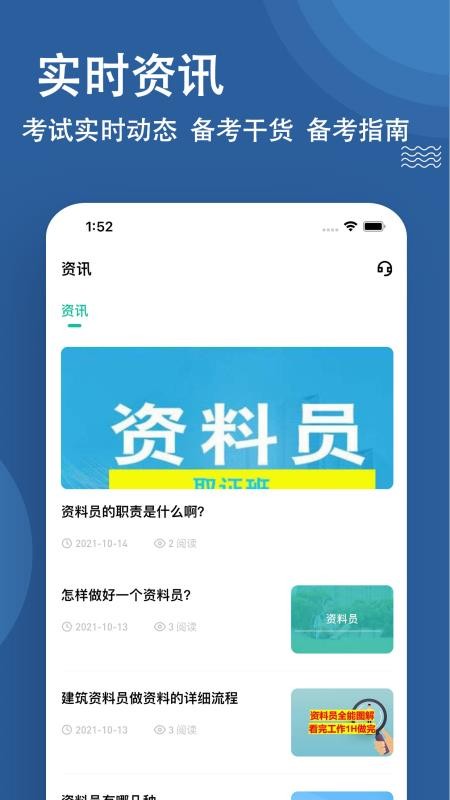 资料员软件 v3.0.0.2 截图3