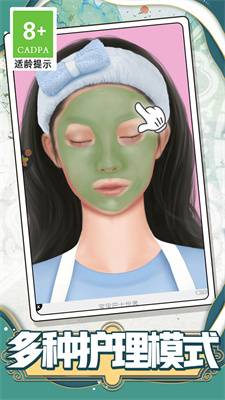 公主换装大比拼游戏