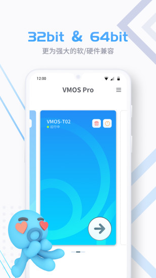 VMOS Pro最新版 1