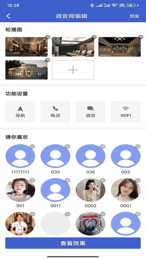 小摩豆管理app 截图3