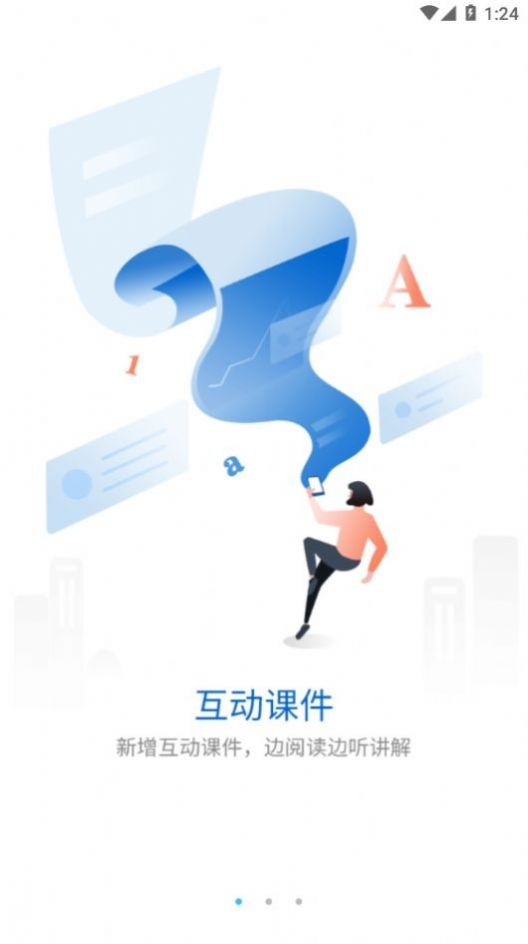 雷达多元研学 截图3