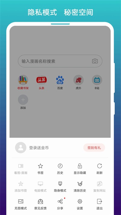 阅站2025 截图3