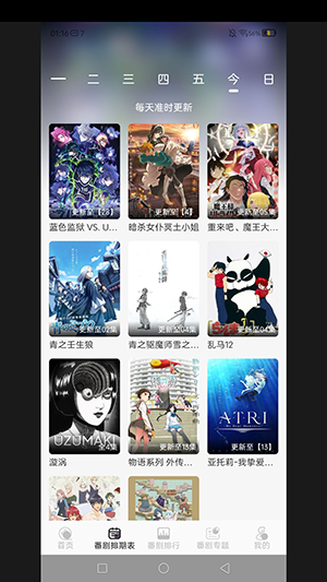 akianime官方版 截图4