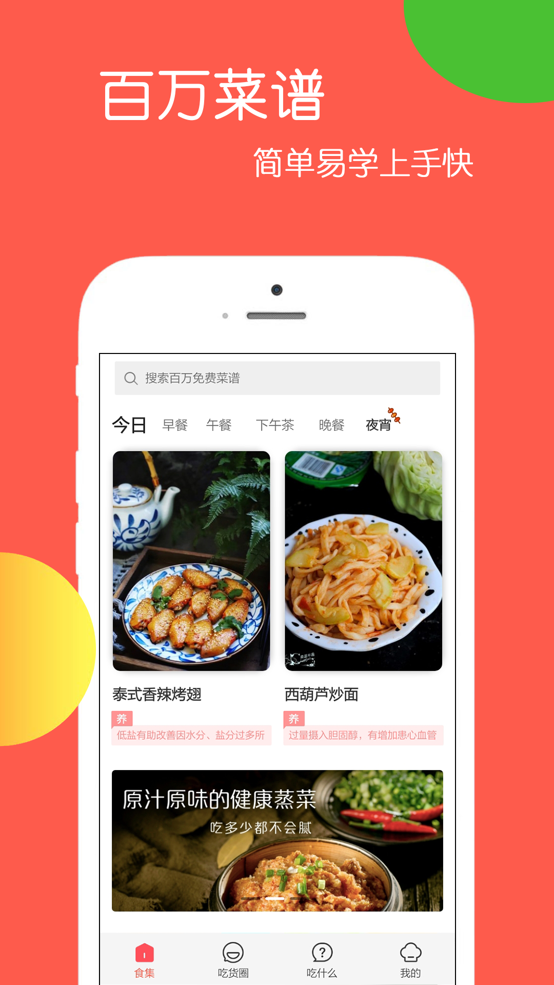 天天美食app最新版