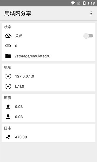 局域网文件共享app 1.0 1