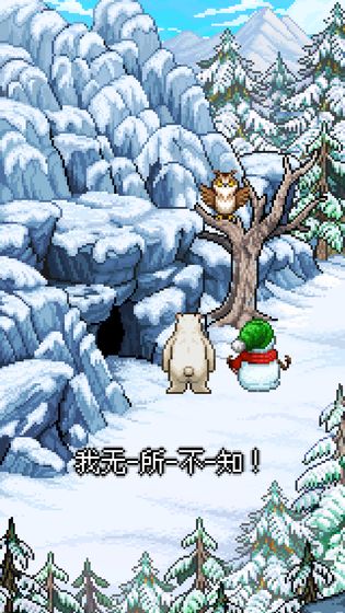 雪人的故事中文版 