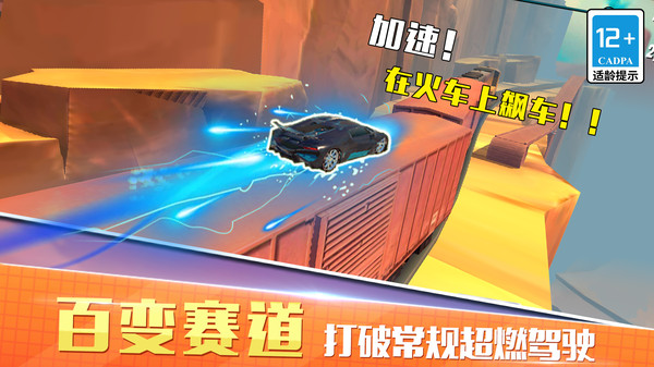 狂野飞车竞速全解锁版 截图1