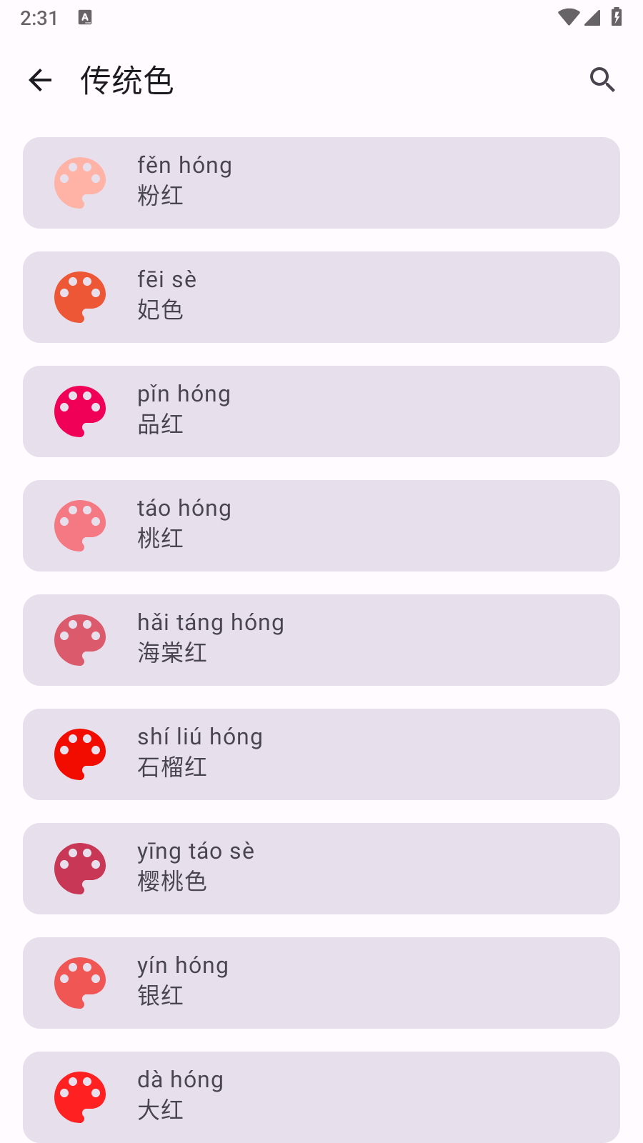 京墨 截图2