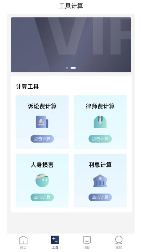 家庭律师app