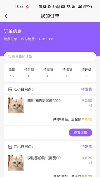 集品圈商城软件 截图2