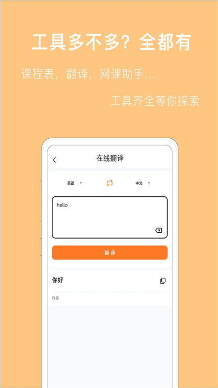 作业拍照搜答案 截图1