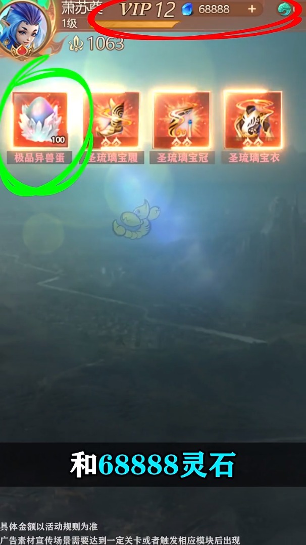 新山海经红包版游戏 截图1