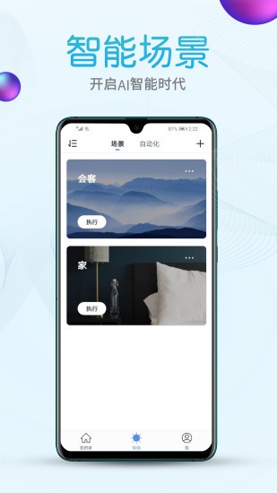 艾隆达app 2.3.0 截图1