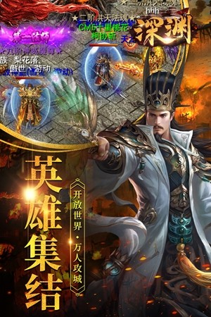 深渊免费版 截图3