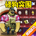 修狗地铁逃生2代游戏