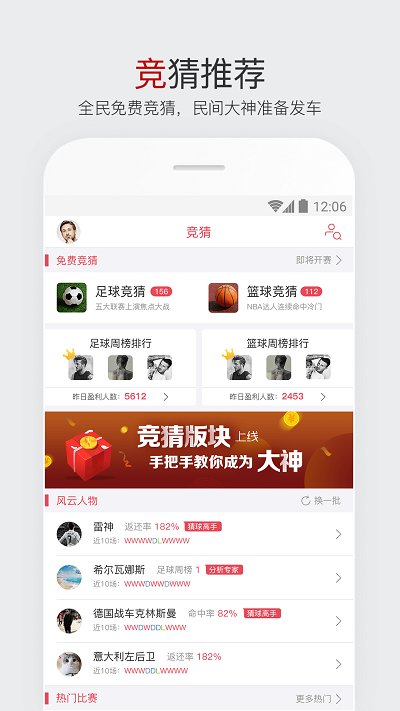 江南体育 截图3