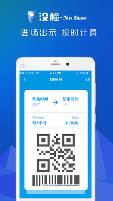 没脸运动app 截图1