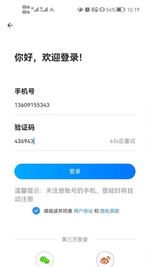 旅游寻宝 截图3